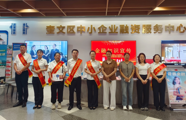沪深配 工银安盛人寿潍坊中支联合工行奎文支行开展普惠金融宣传