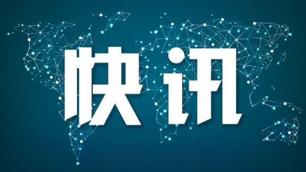 一片红配资 刘铁祥任中国航空集团董事长、党组书记