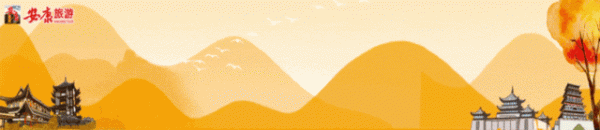 恒捷配资 安康赏秋好去处~9—11月强烈推荐！