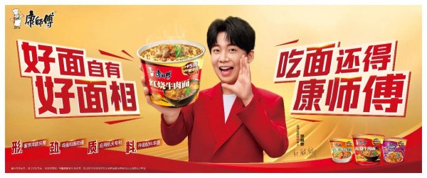 天创网 康师傅的升维博弈，从价格战到价值战