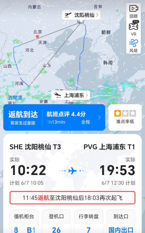 鼎豪配资 FM9449航班旅客充电宝起火，航司官方回应来了